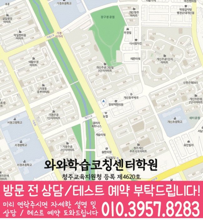 개신점 위치 안내 지도