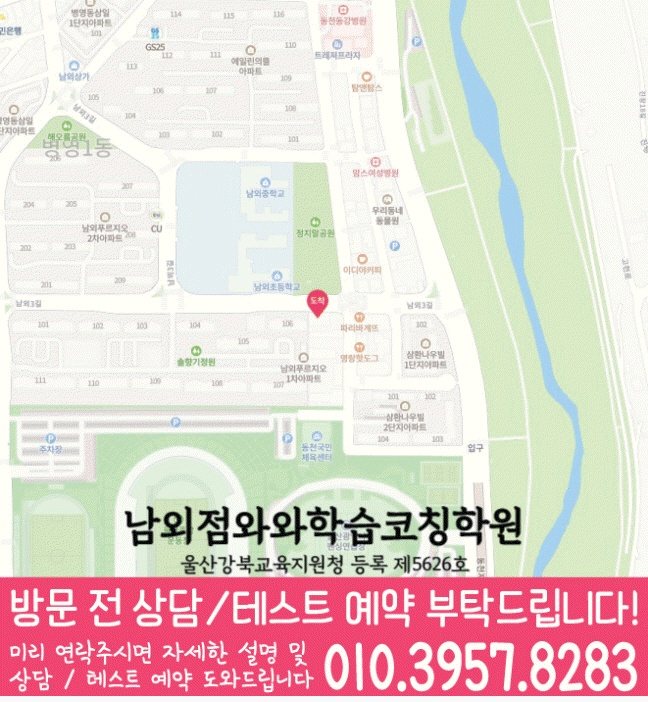 남외점 위치 안내 지도