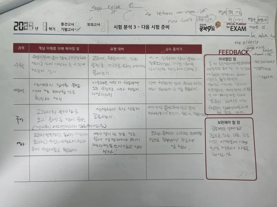 좌동점 학습 공간 4