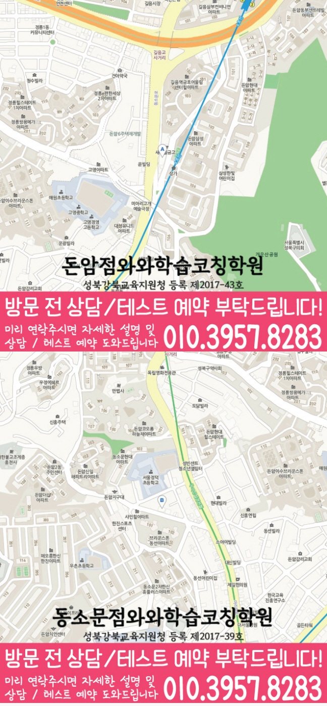 돈암점 위치 안내 지도