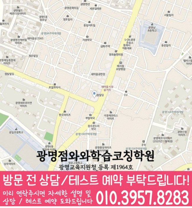 광명점 위치 안내 지도