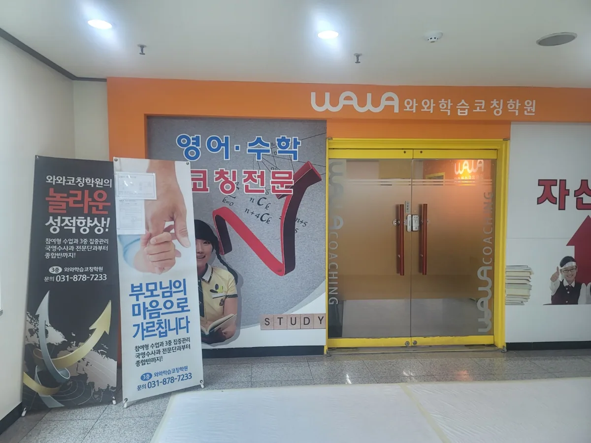 천천점 학습 공간 3