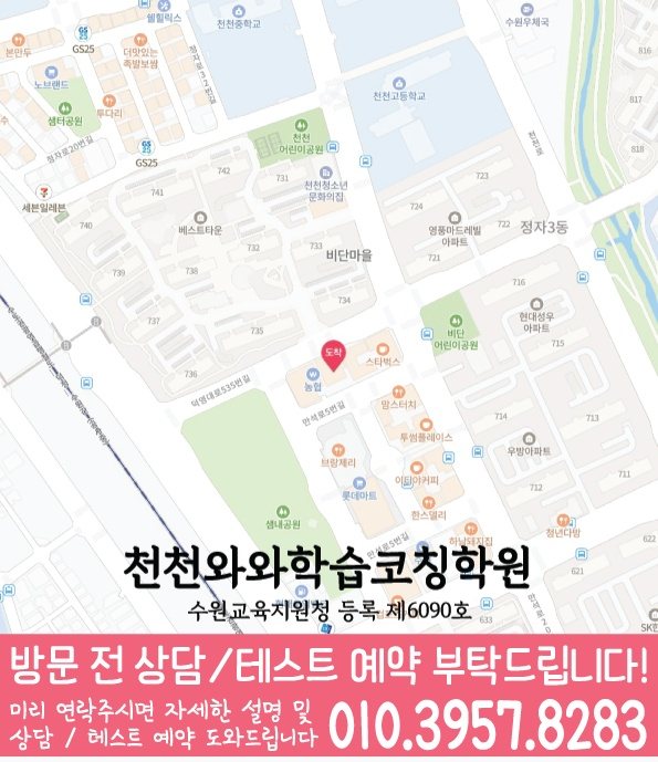 천천점 위치 안내 지도