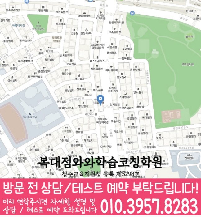 복대점 위치 안내 지도