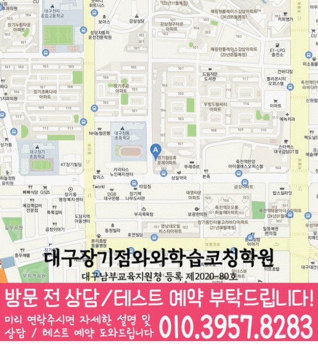 대구장기점 위치 안내 지도