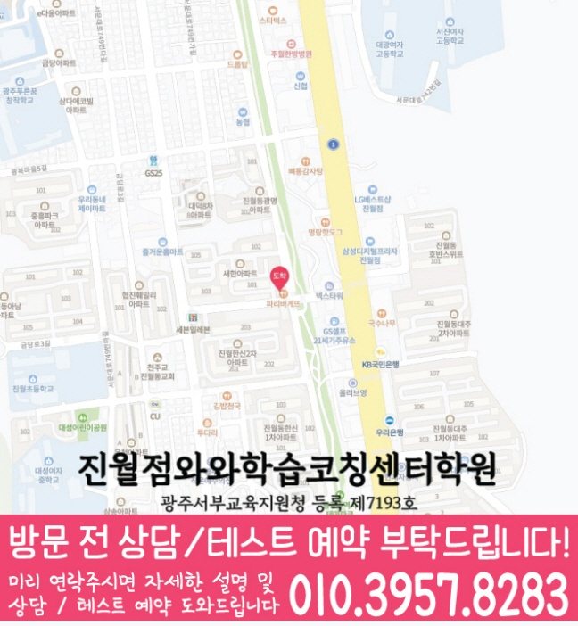 진월점 위치 안내 지도