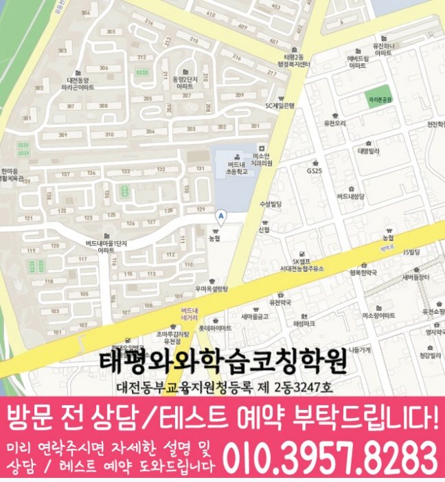 태평점 위치 안내 지도