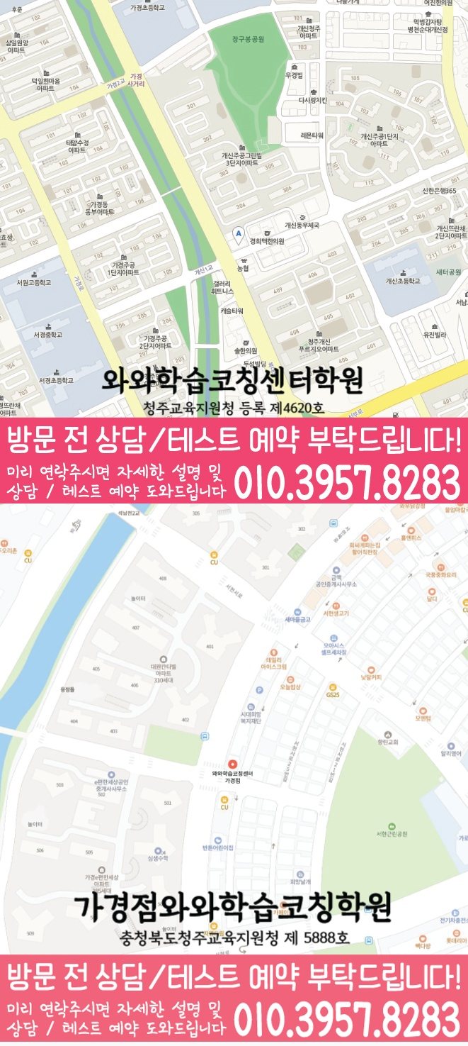가경점 위치 안내 지도
