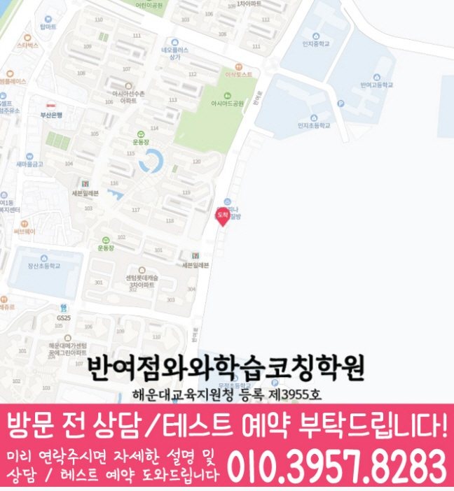 반여점 위치 안내 지도