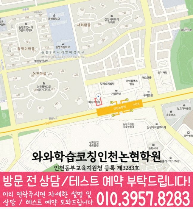 논현점 위치 안내 지도