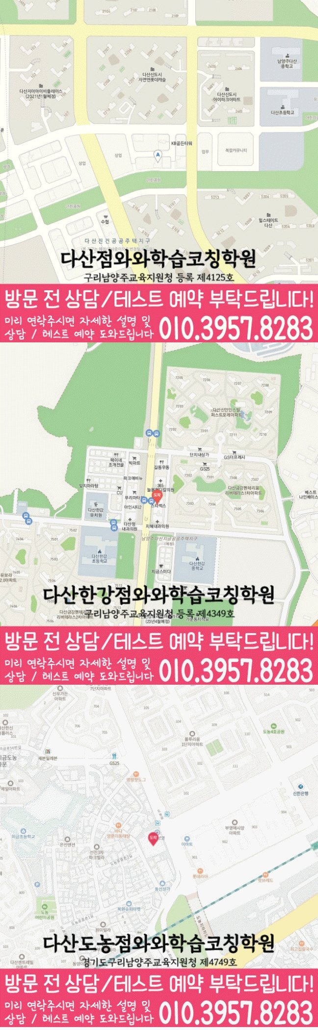 다산점 위치 안내 지도