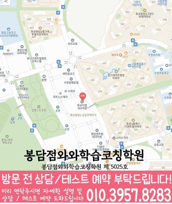 봉담점 위치 안내 지도