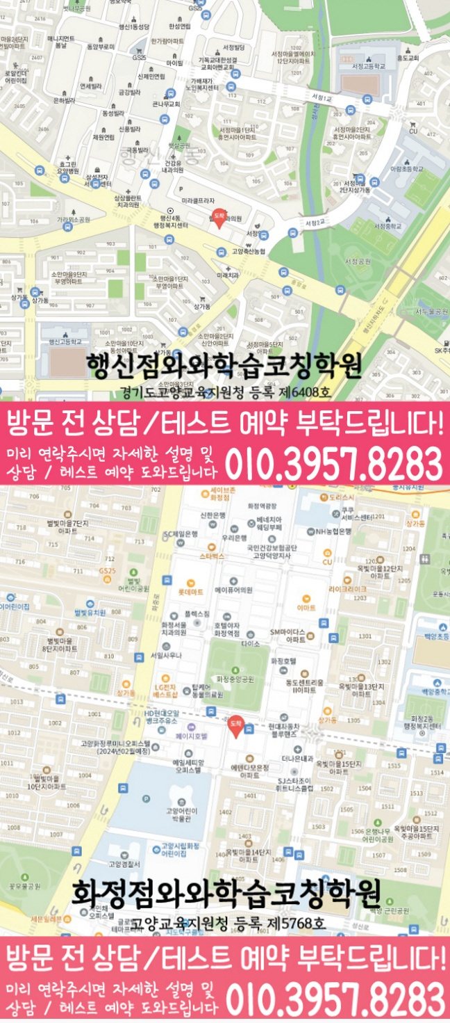 행신점 위치 안내 지도
