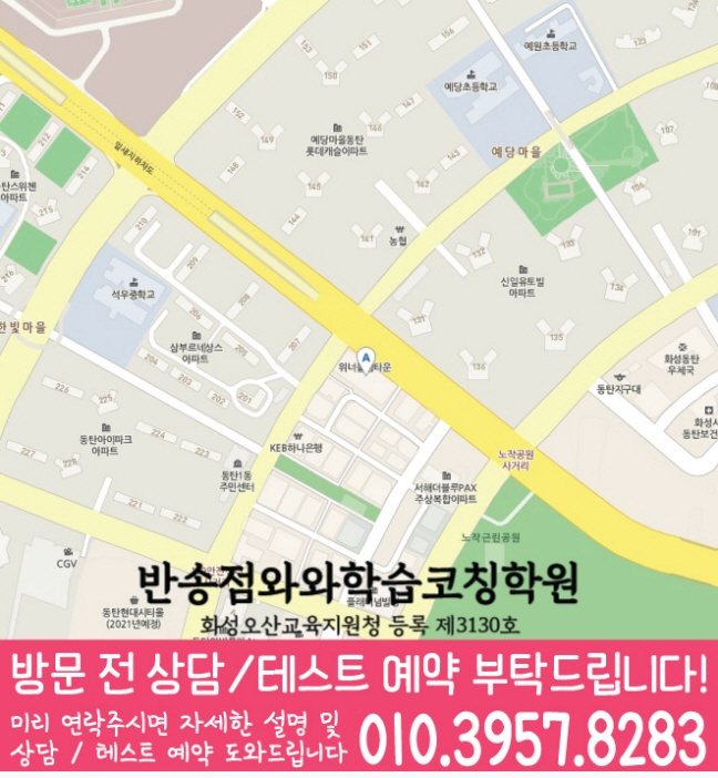 반송점 위치 안내 지도