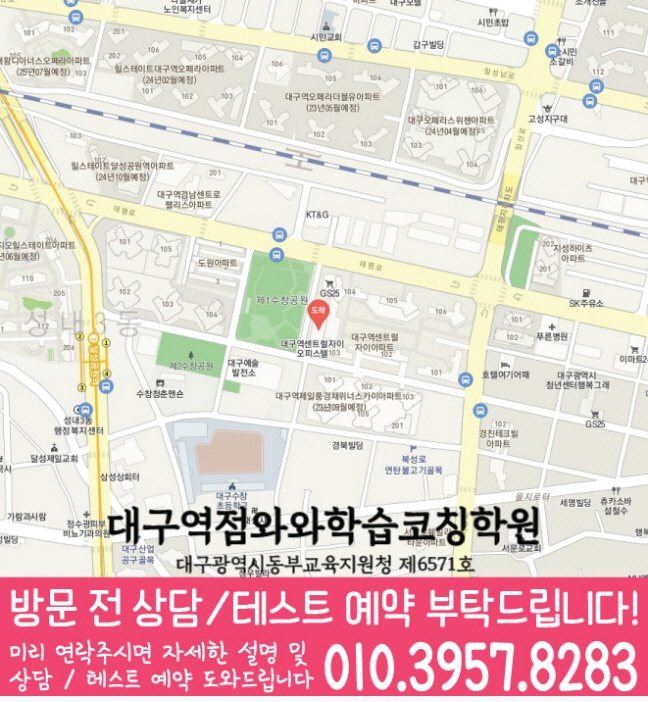 대구역점 위치 안내 지도