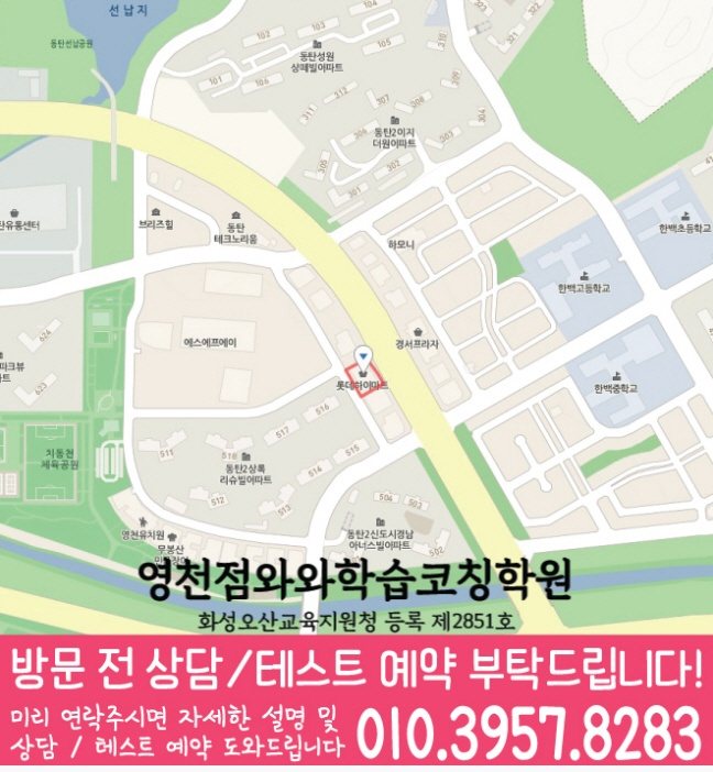 영천점 위치 안내 지도