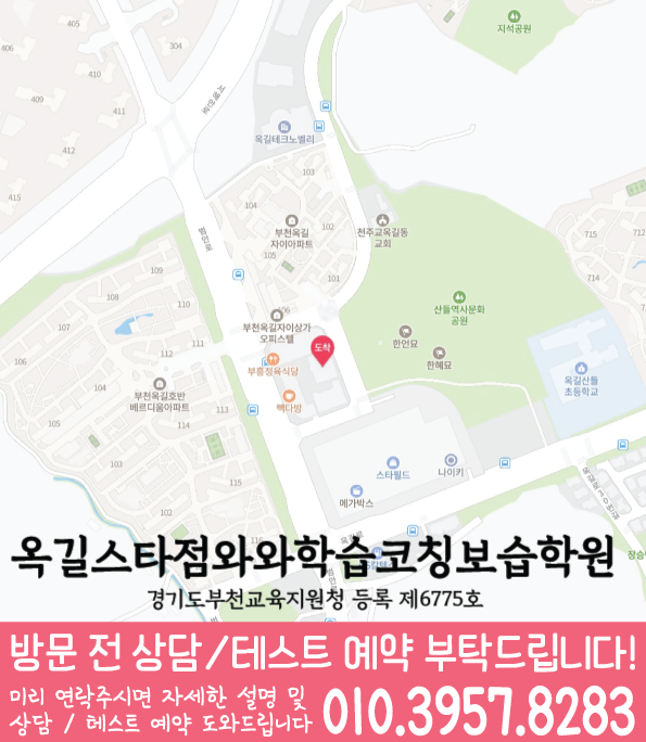옥길스타점 위치 안내 지도