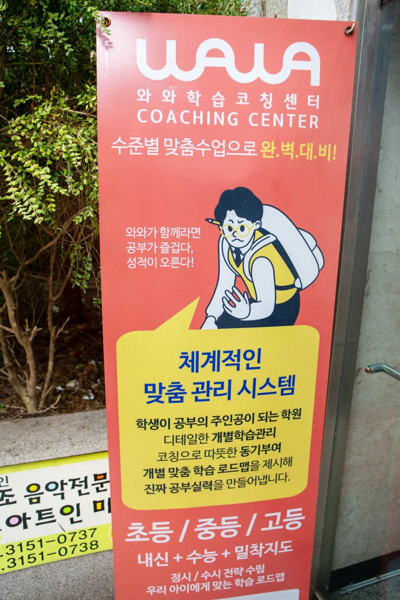 상암점 학습 공간