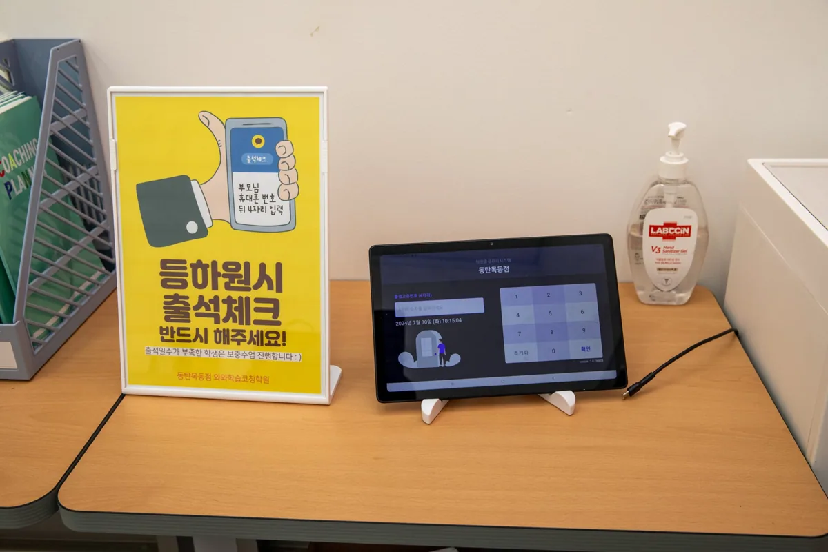 동탄목동점 학습 공간