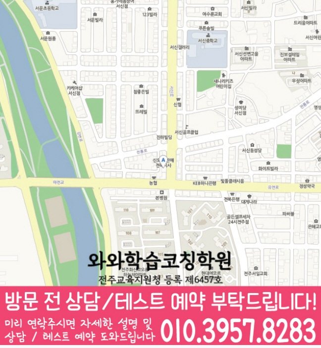 서신점 위치 안내 지도