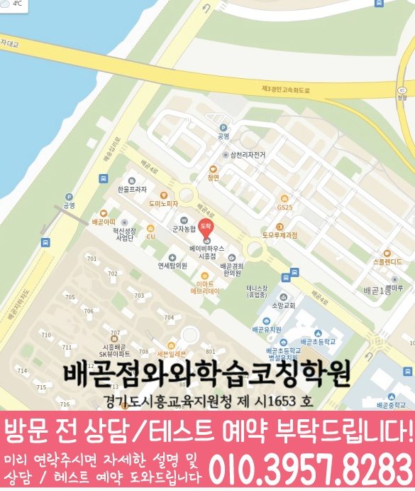 배곧점 위치 안내 지도