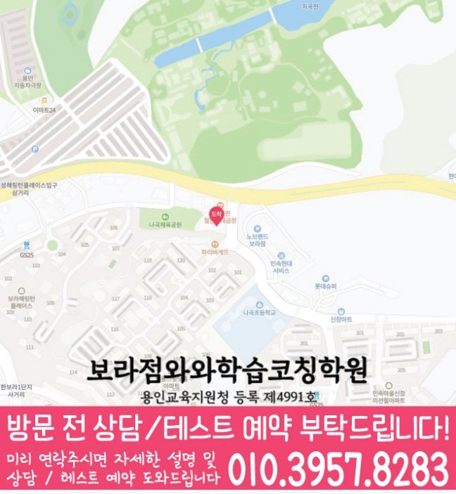 보라점 위치 안내 지도