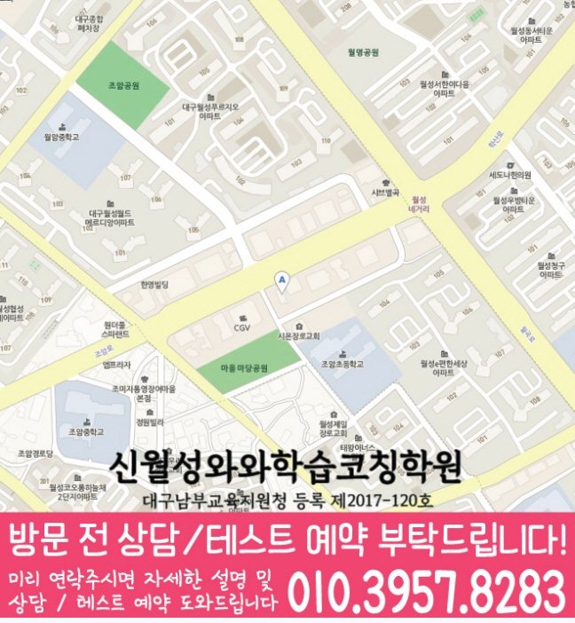 신월성점 위치 안내 지도