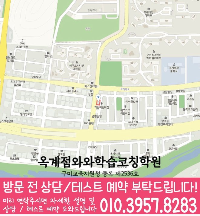 옥계점 위치 안내 지도