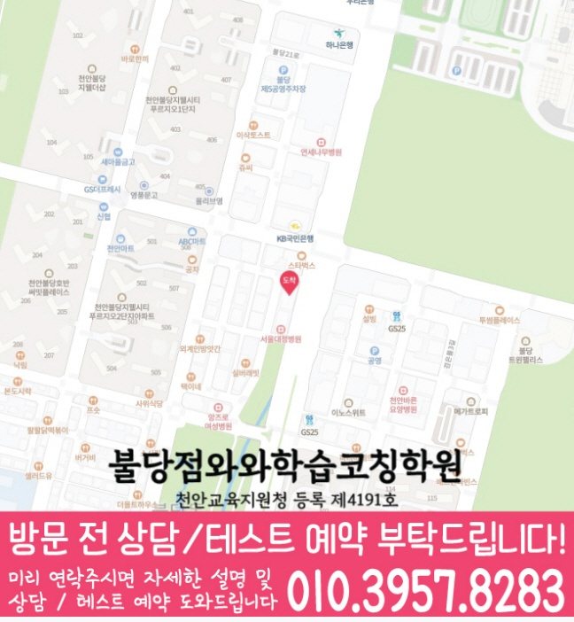 불당점 위치 안내 지도