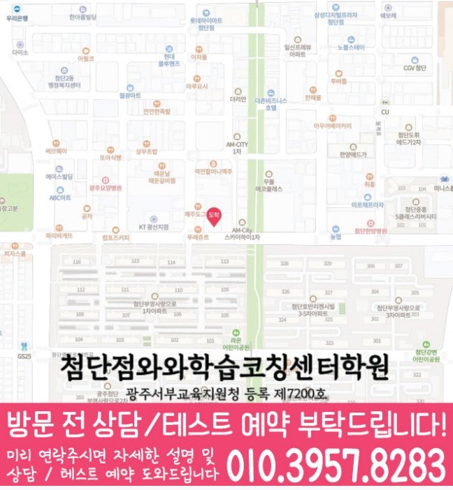 첨단점 위치 안내 지도