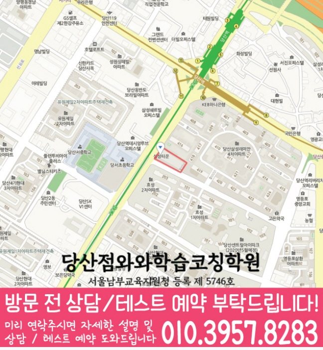 당산점 위치 안내 지도