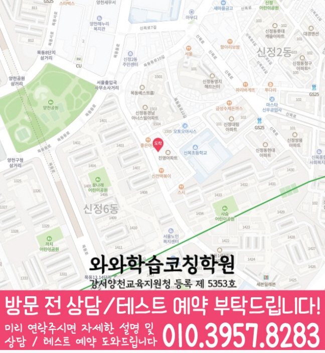 목동점 위치 안내 지도