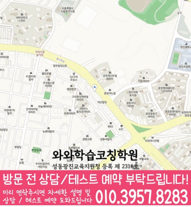 광장점 위치 안내 지도