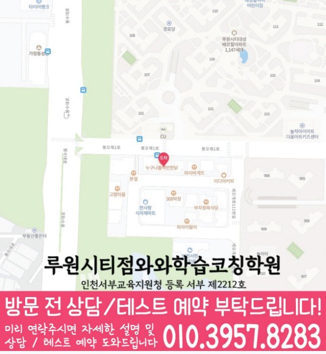 루원시티점 위치 안내 지도