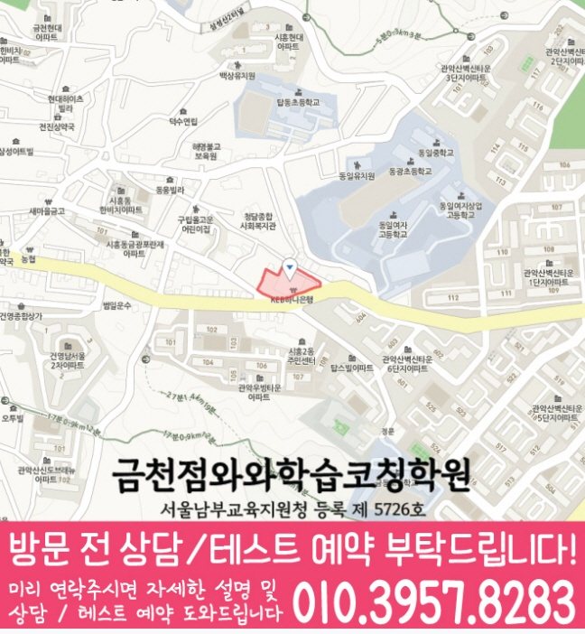 금천점 위치 안내 지도