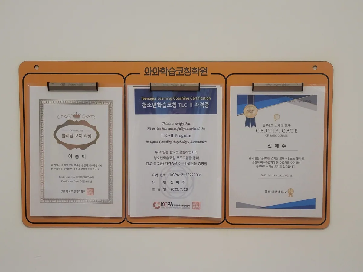 갈산점 학습 공간