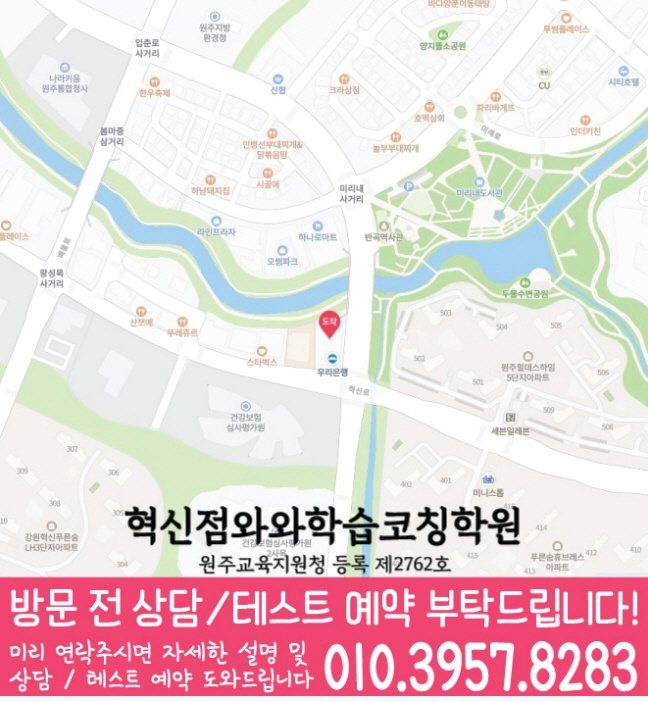 혁신점 위치 안내 지도