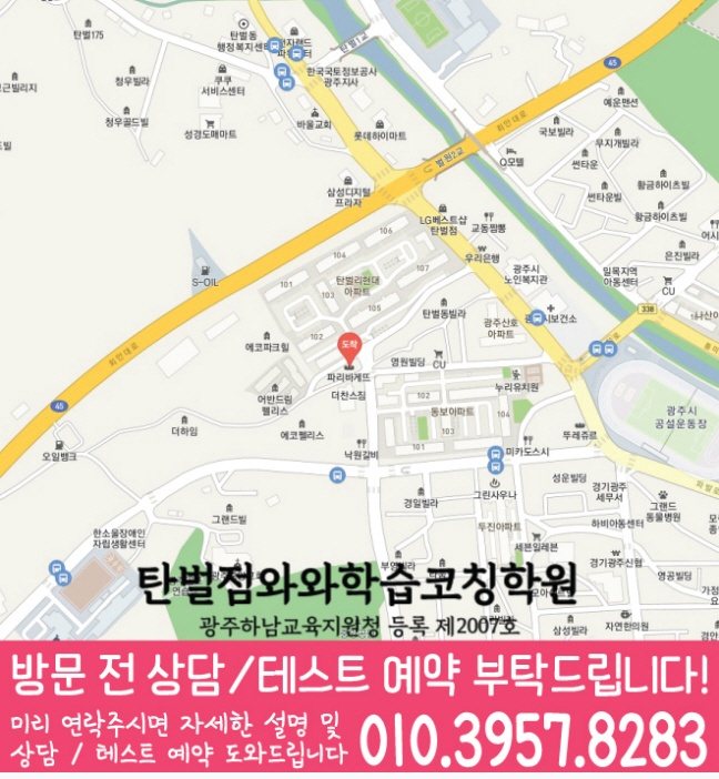 탄벌점 위치 안내 지도