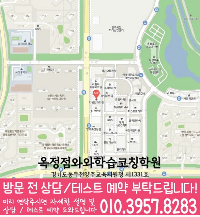 옥정점 위치 안내 지도