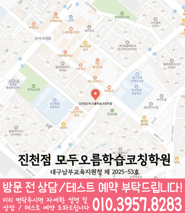 진천점 위치 안내 지도