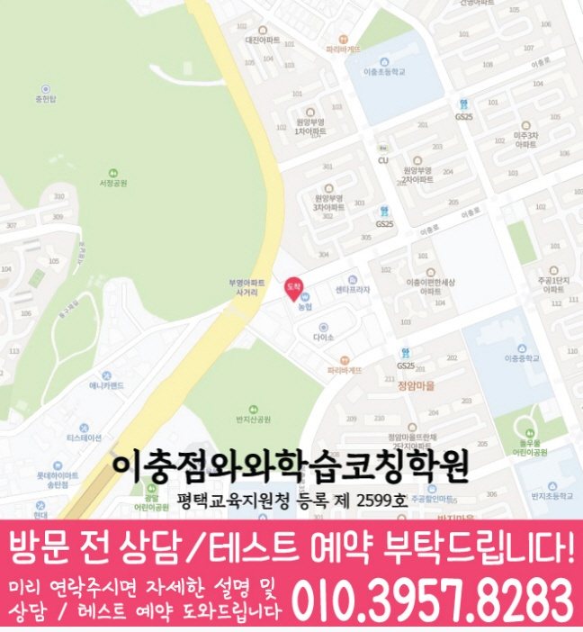 이충점 위치 안내 지도