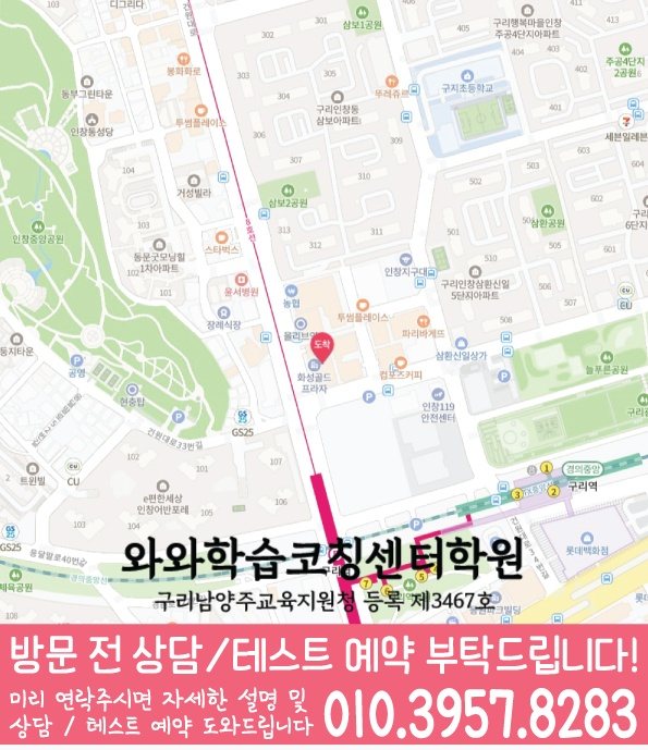 인창점 위치 안내 지도