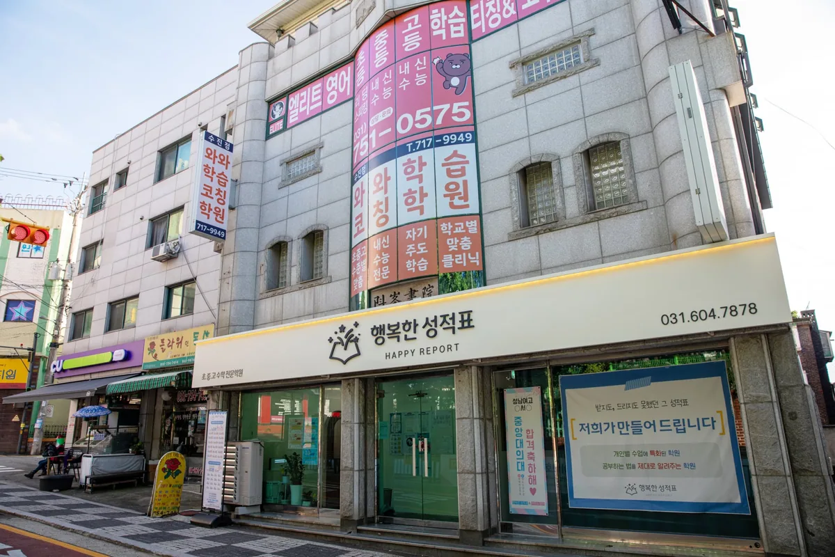수진점 학습 공간 3