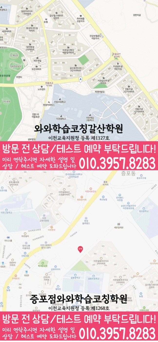 갈산점 위치 안내 지도