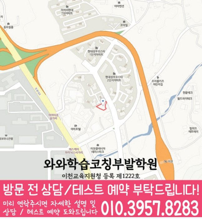 부발점 위치 안내 지도