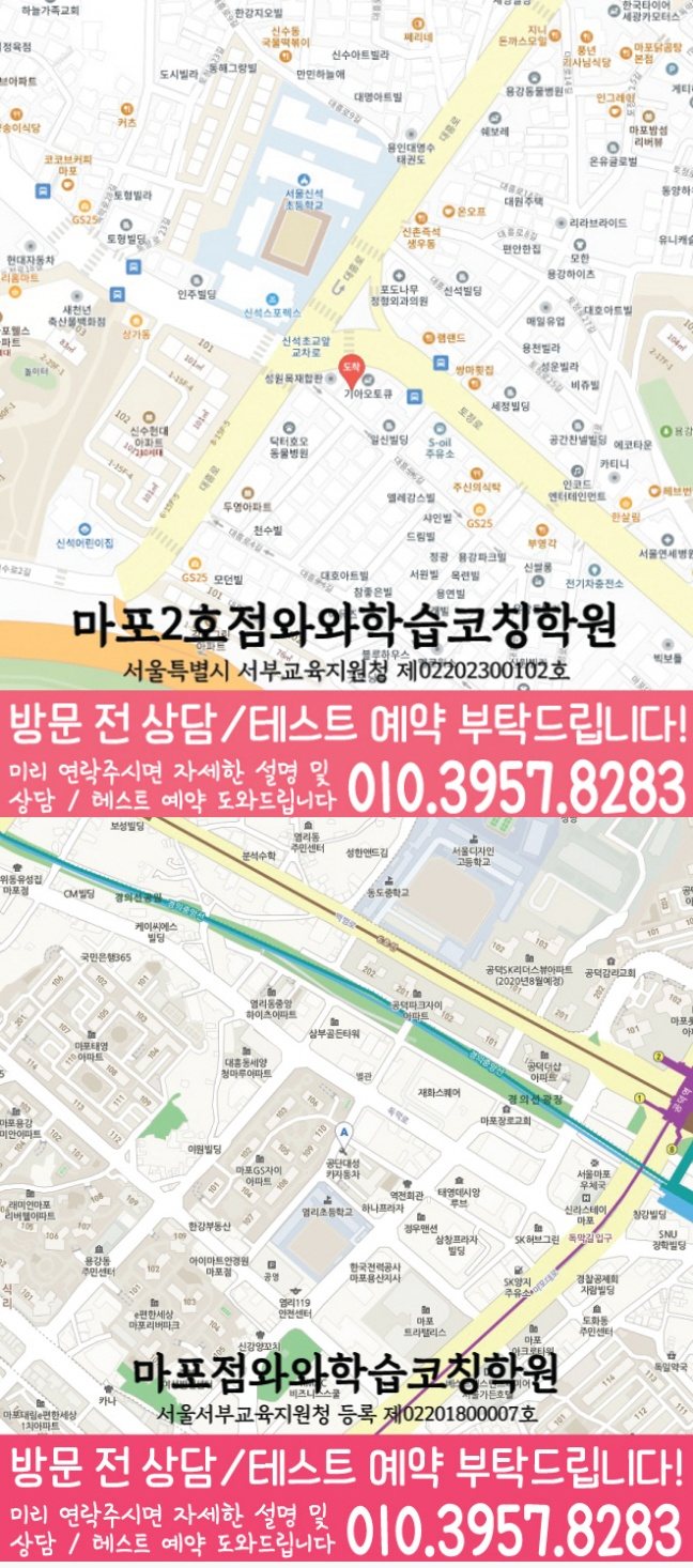 마포2호점 위치 안내 지도