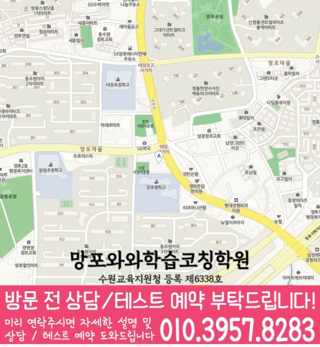망포점 위치 안내 지도