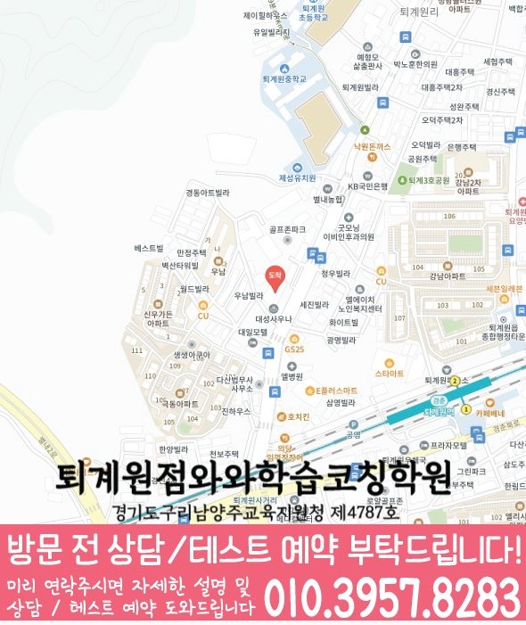 퇴계원점 위치 안내 지도