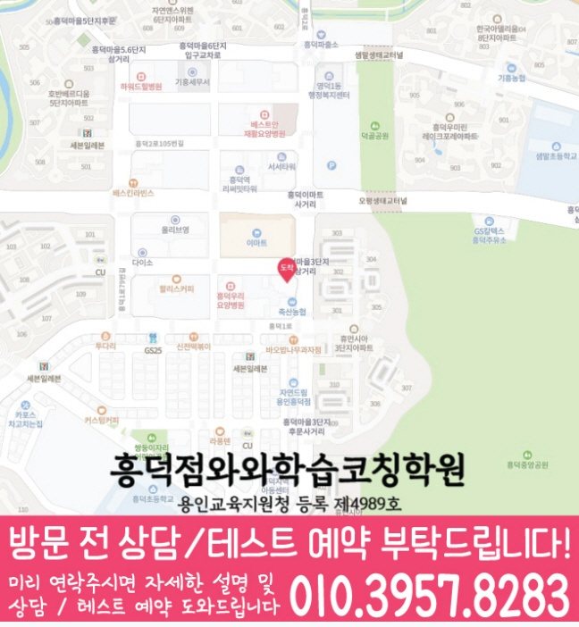 흥덕점 위치 안내 지도