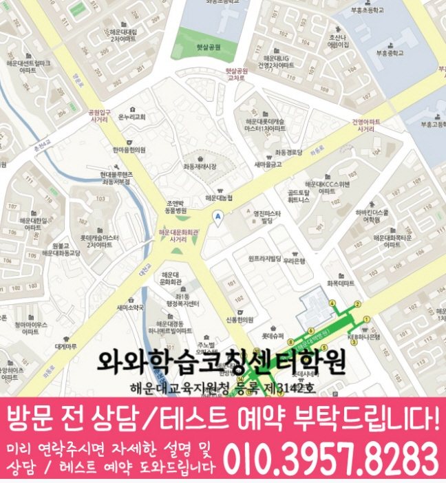 좌동점 위치 안내 지도